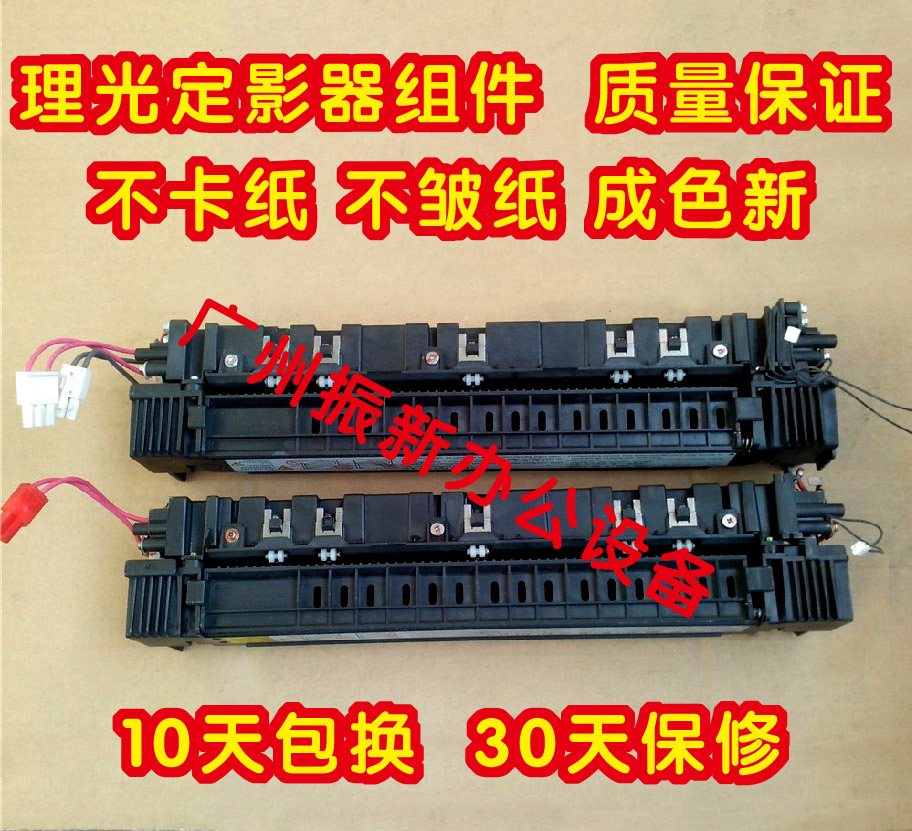 

Комплектующие для копировальной техники MP1812 1811 1911L 1810L 2012 2011LD 2000SP