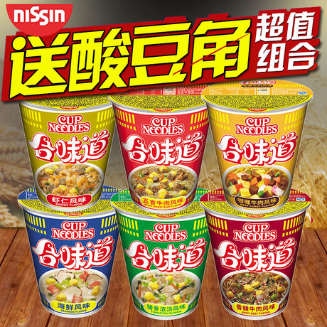 爱逛街为您找到日清方便面相关的宝贝,您可以在下面的板块中挑选喜欢