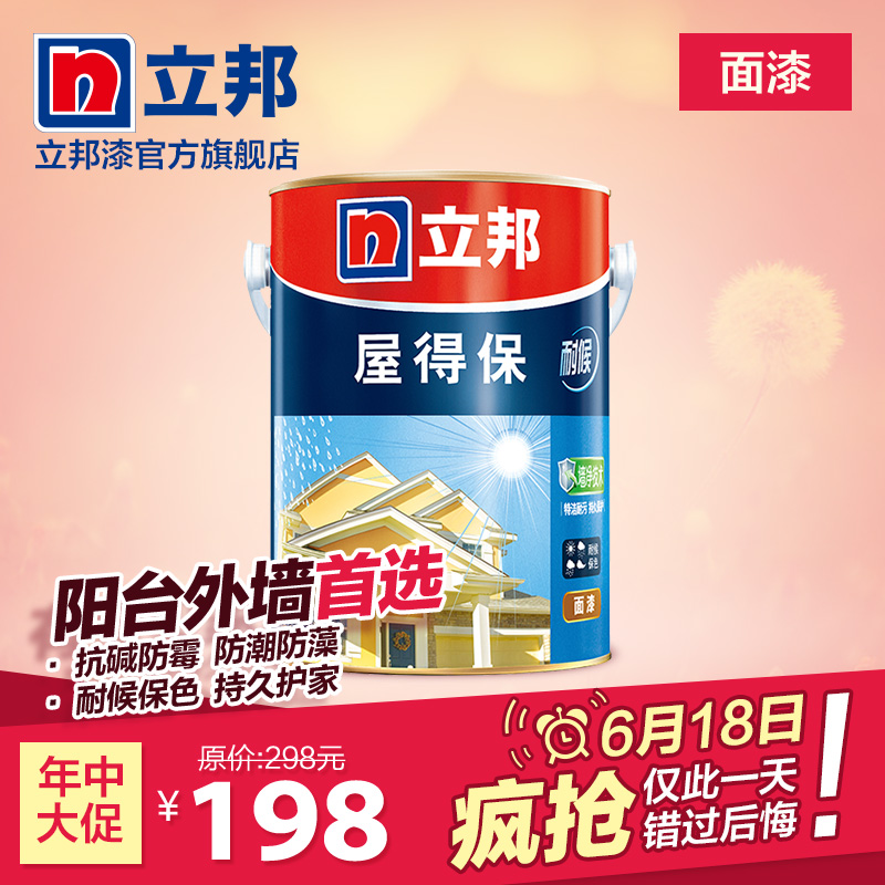 

Эмульсионная краска для наружного применения Nippon Paint 4.5L