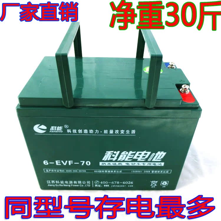 

Аккумулятор фиксированный Branch can 12V70AH 48V72v60v70AH