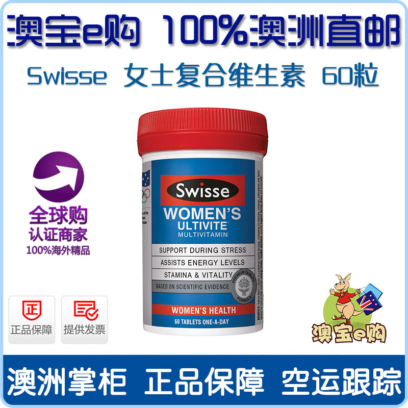 

Мультивитамин/минеральная Swisse Women's Ultivite 60