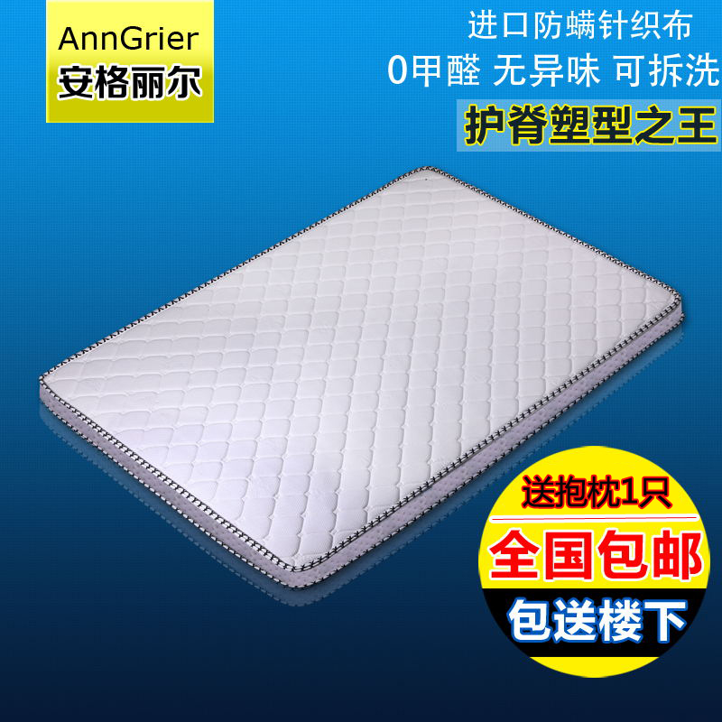 

Angelier coir mattresses thicker knits 1.21.5 1.8