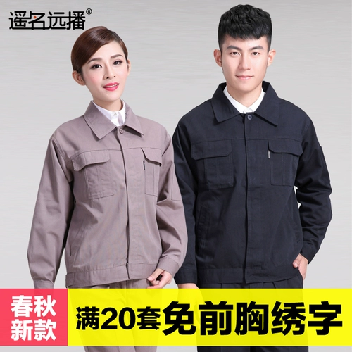 Йоминг Юанбо Весна и Осенний с длинным рукавом набор рабочая одея