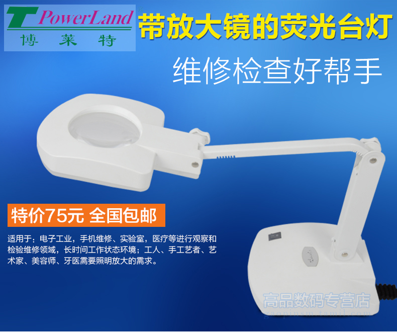 

Лупа T powerland 8611B-D