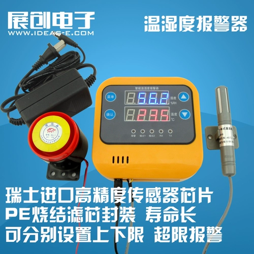 Термогигрометр, высокоточная сигнализация, термометр, монитор