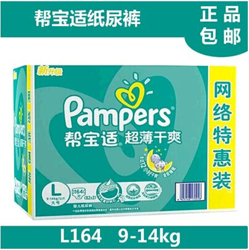 

Подгузники Pampers L164