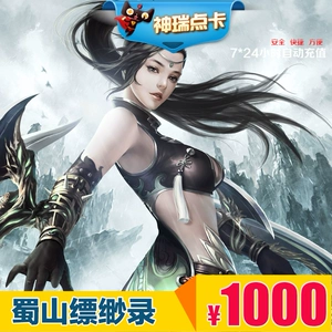 Shushan Lulu Card 1000 Sinots Shushan гора