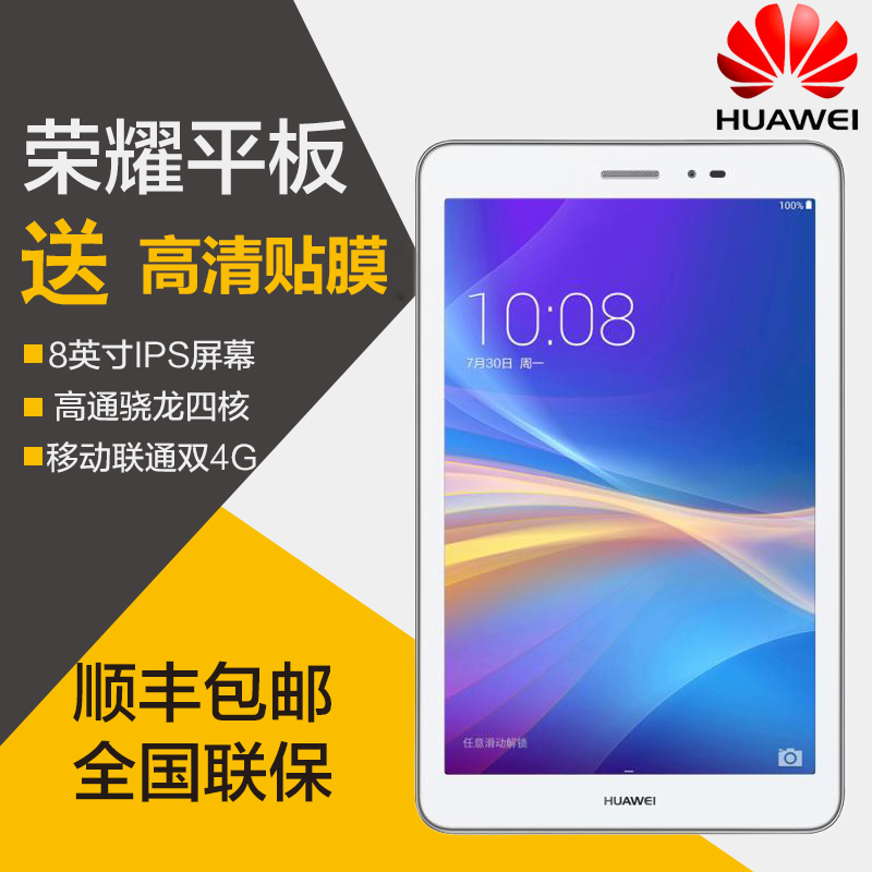 Huawei t3 7 характеристики. Планшет Хуавей за 15000. Huawei t1 характеристика. Недорогой, но хороший планшет от Huawei с 4 g соединением. Планшет Huawei сколько рублей.