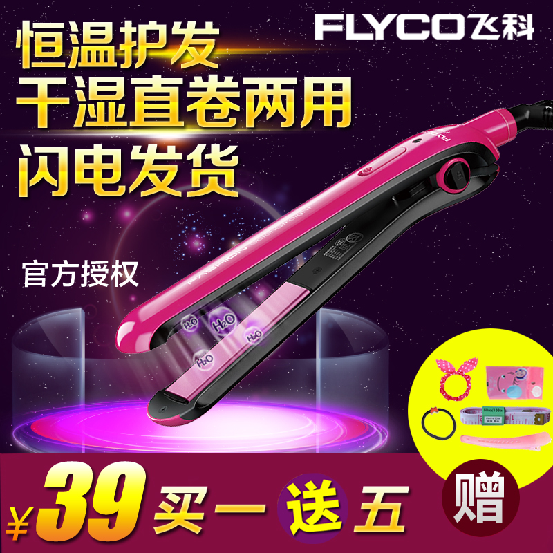 

Утюжок для выпрямления волос Flyco FH6811
