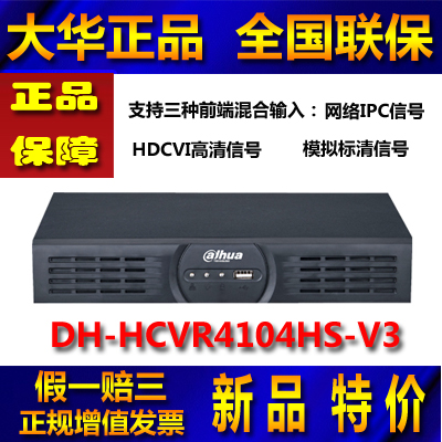 

Цифровой видеорегистратор Dahua Dh-hcvr4104hs-v3 147