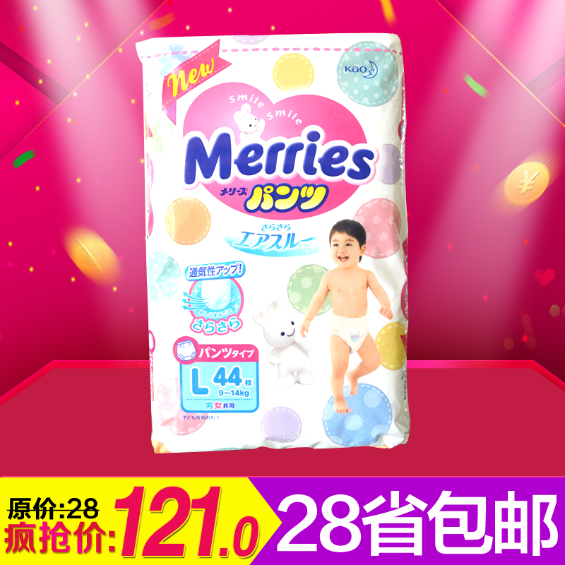 

Подгузники Kao Merries L44