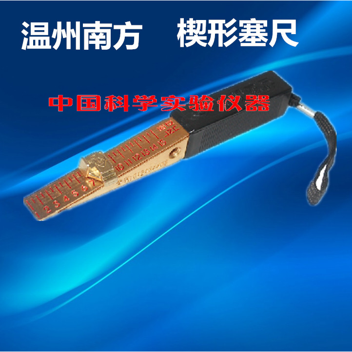 

Щуп измерительный Wenzhou Southern 0-15mm