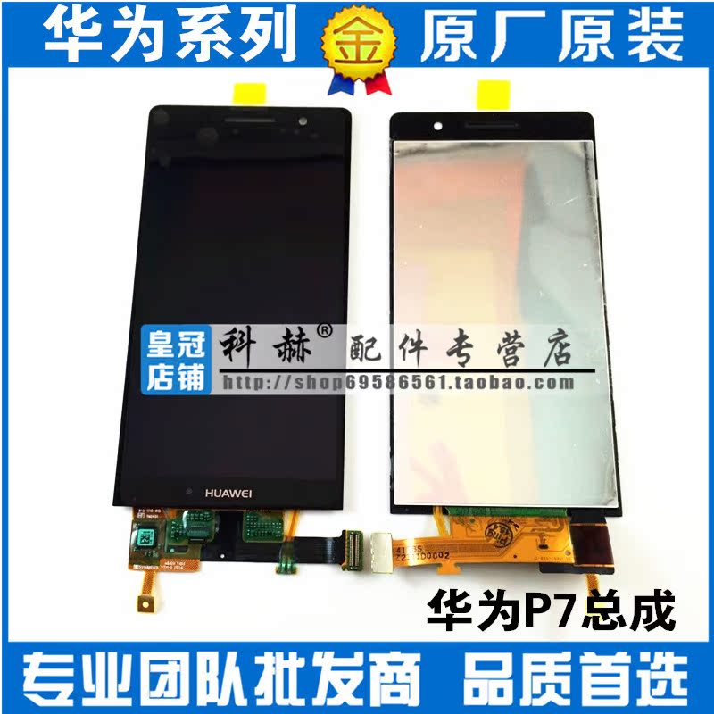 

Запчасти для мобильных телефонов Huawei G6-C00/T00 P6 P7