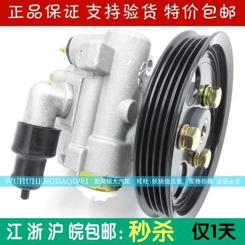 Шери А3 поворот, чтобы помочь насос A1A5 Восточный сын Ганьун Фенгён 2QQ6V5 QQ3M1 Тигго Тигрового рулевого масляного насоса