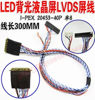 Светодиодный ЖК -экран iPex 20453 40p Single 8 Line 300 мм LVDS Линия 20455