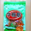 Товары от 内蒙名优特产