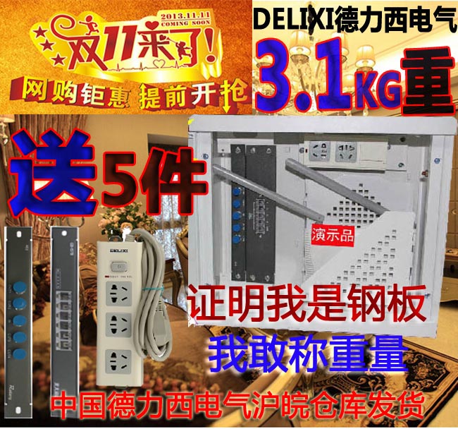 

Слаботочный распределительный щит Delixi