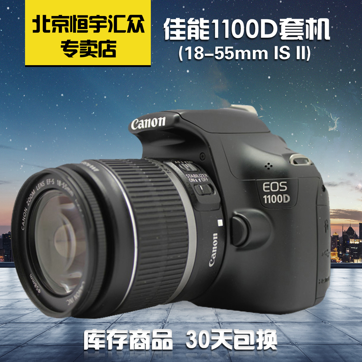 

профессиональная цифровая SLR камера Canon 99 1100D 18-55 IS II 1200D