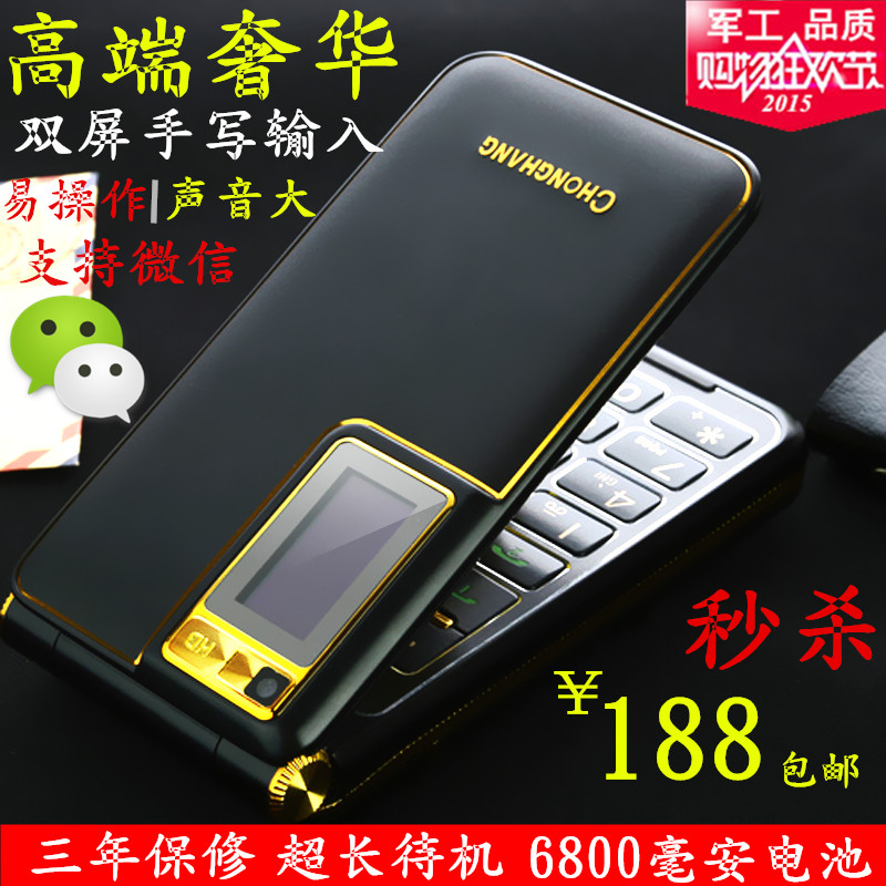 

Мобильный телефон Changhong Z3