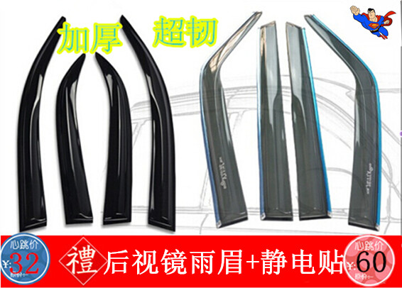 

дефлекторы BYD sun visor BYD L3G3F3RS6FOF6 G6