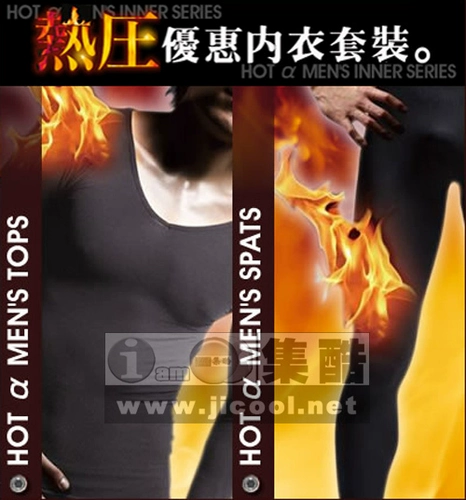 Японское удерживающее тепло нижнее белье, термобелье, комплект, легкие и тонкие штаны, длинный рукав