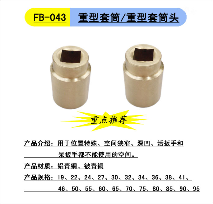 

Гаечный ключ 1/2 1/2 24mm/25mm/27mm/28mm/30mm