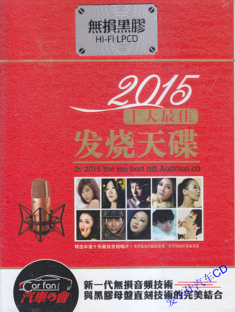 

Чейнджер 2CD 2015