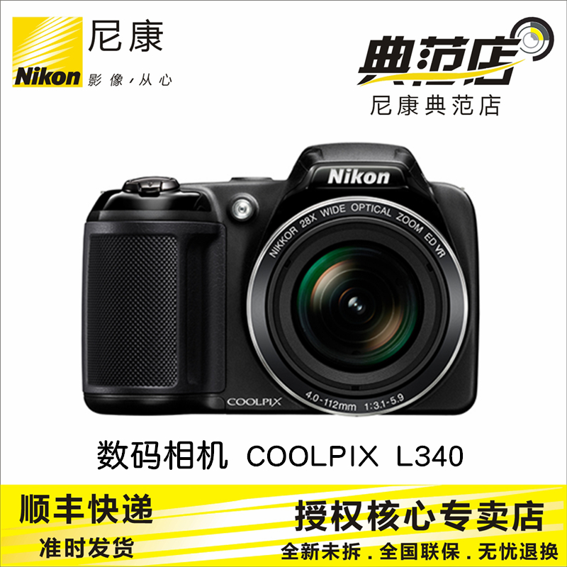 

Цифровая камера NIKON COOLPIX L340 L340