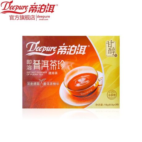 天士力 帝泊洱即溶普洱茶珍普洱熟茶甘醇30袋纸盒装