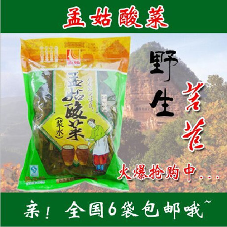 天水浆水 纯苦苣苦菊浆水 孟姑酸菜 500g纯苦苣苦菊 6袋发货 限量