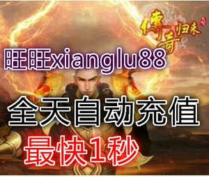 Grand Legend return 35 Yuan 30 Sint Legendary возвращение в классическую зону автоматическую зарядку
