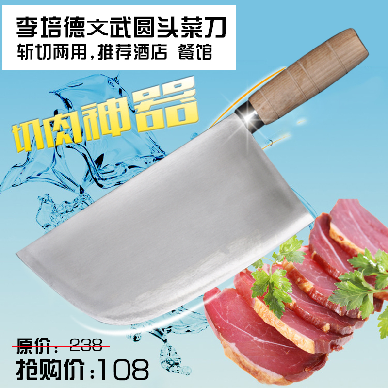 

Нож кухонный Lee Pui Tak 1