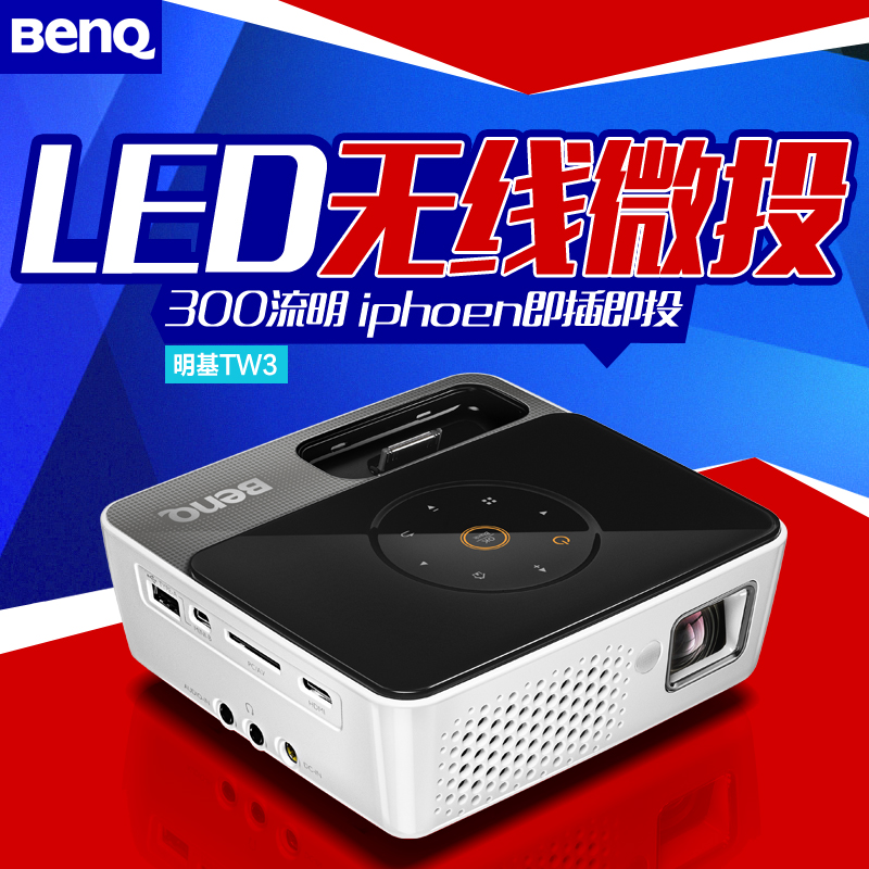 

Проектор Benq TW3 IPHONE