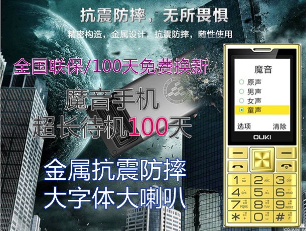 

Мобильный телефон Ouki OK112111