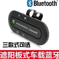 Новые правила трафика с тени доски, Bluetooth -Бесплатная телефонная система Bluetooth подключает мобильный телефон китайский голосовой подсказки