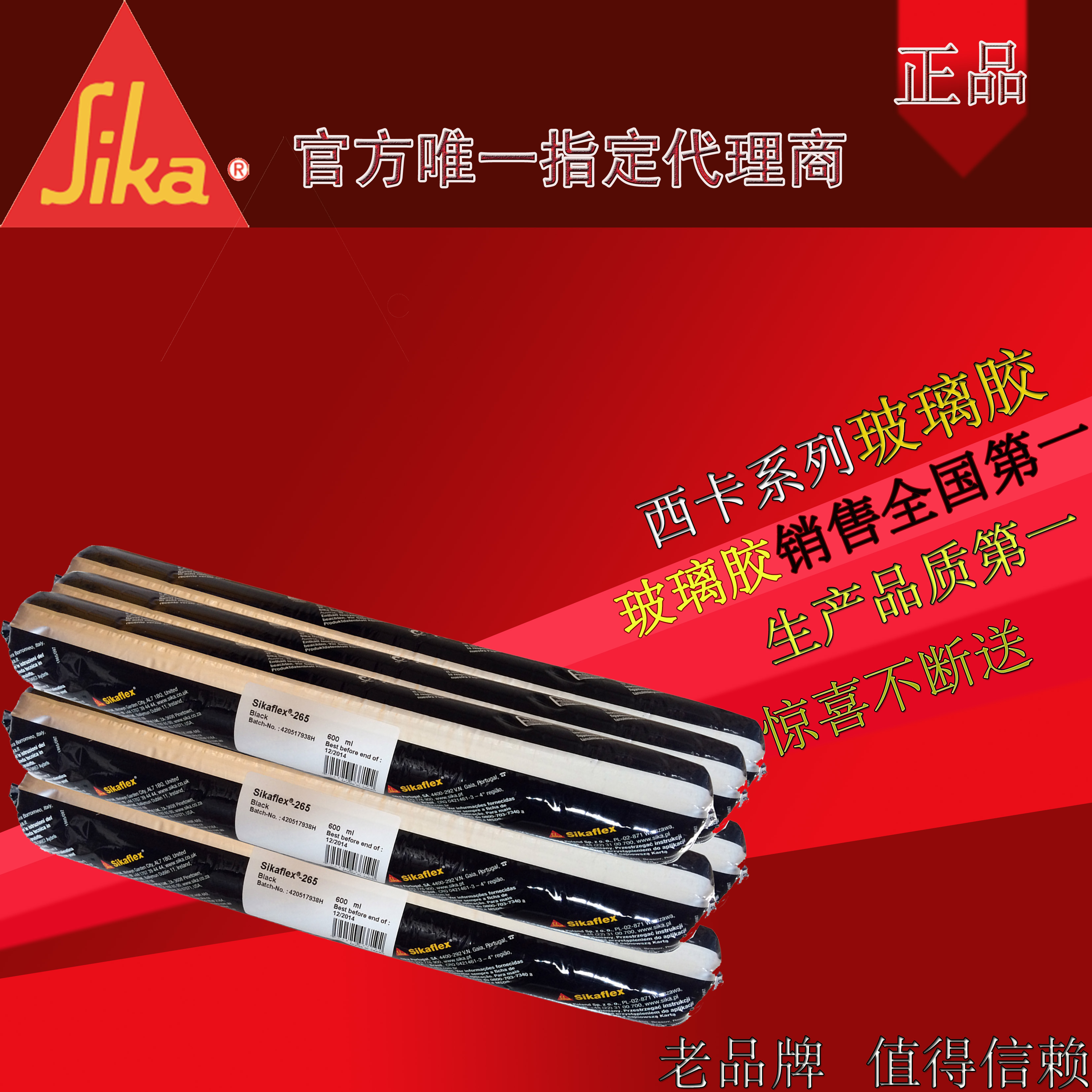 

Жидкие гвозди SIKA Sikaflex-265 4S