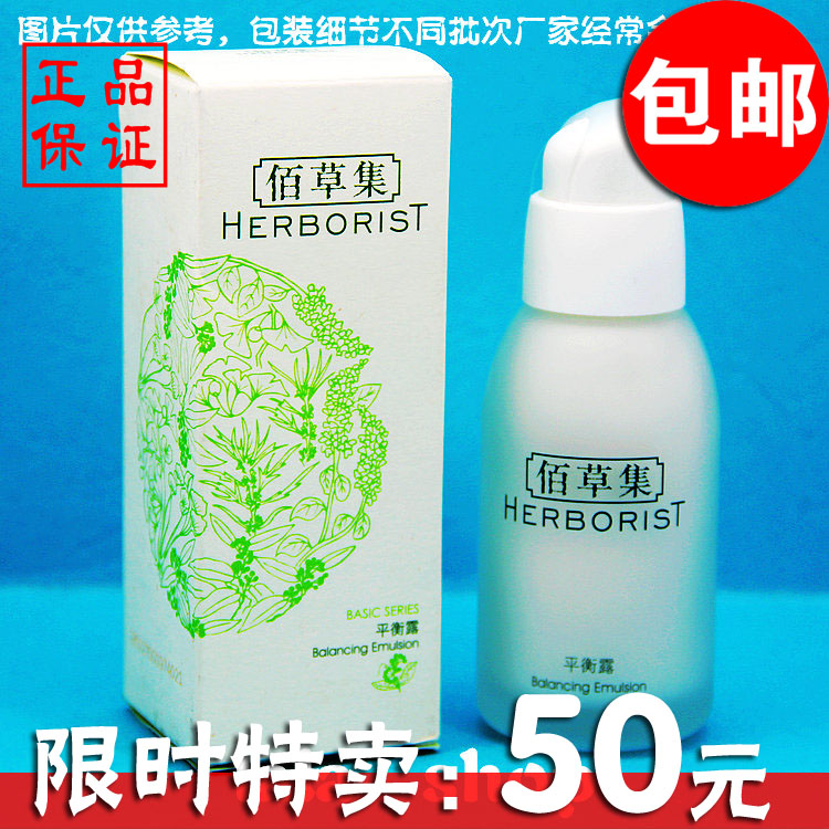 

HERBORIST 50ml
