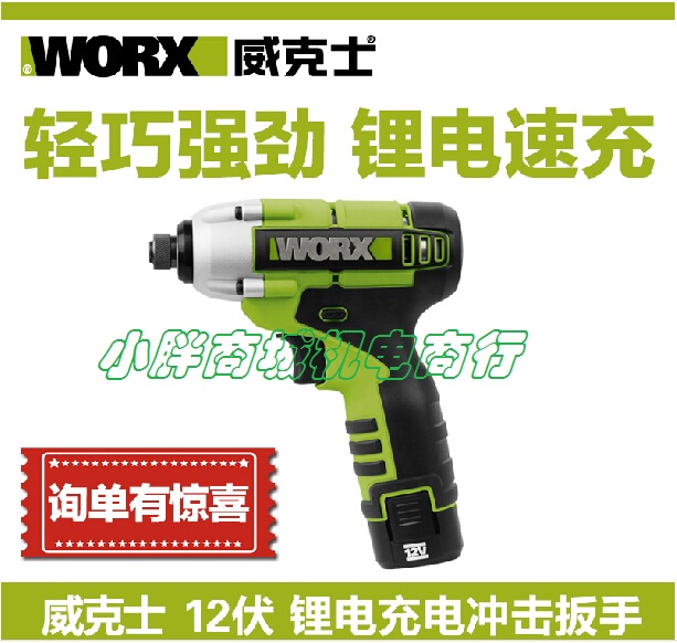 

Электродрель WORX wu280 12V