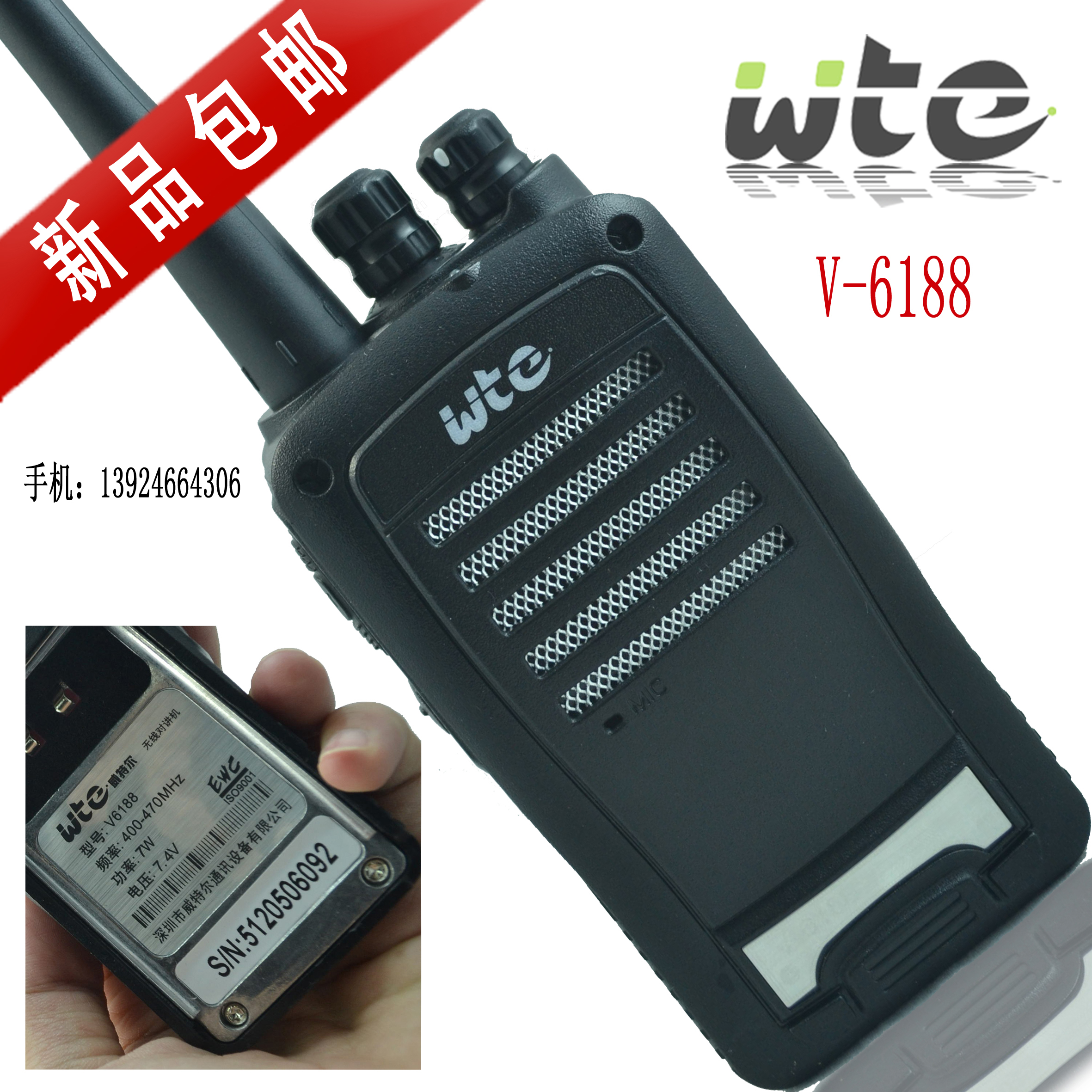 

Рация 6188 WTE-V6188