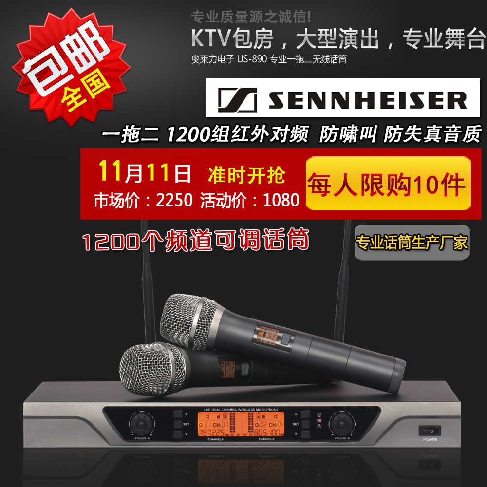 

Микрофон Sennheiser 1200 KTV