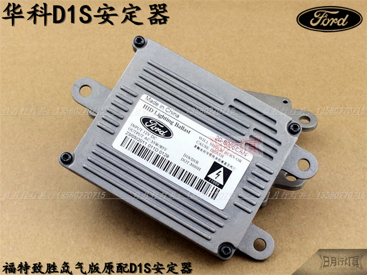 

Блок розжига China D1S HID 12V35W