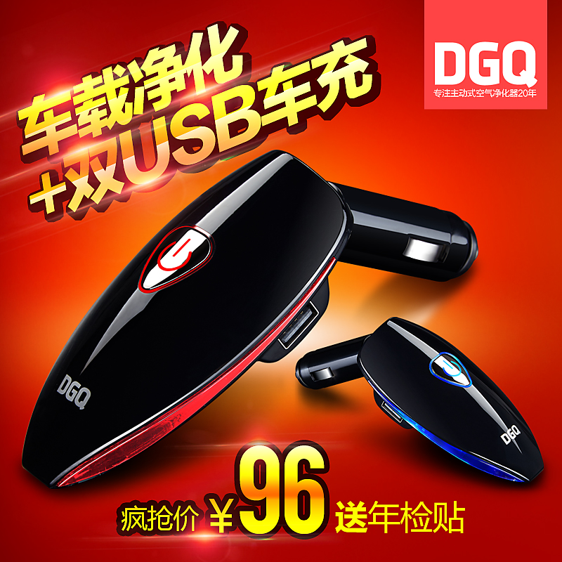 

ионизатор Dgq C1 USB