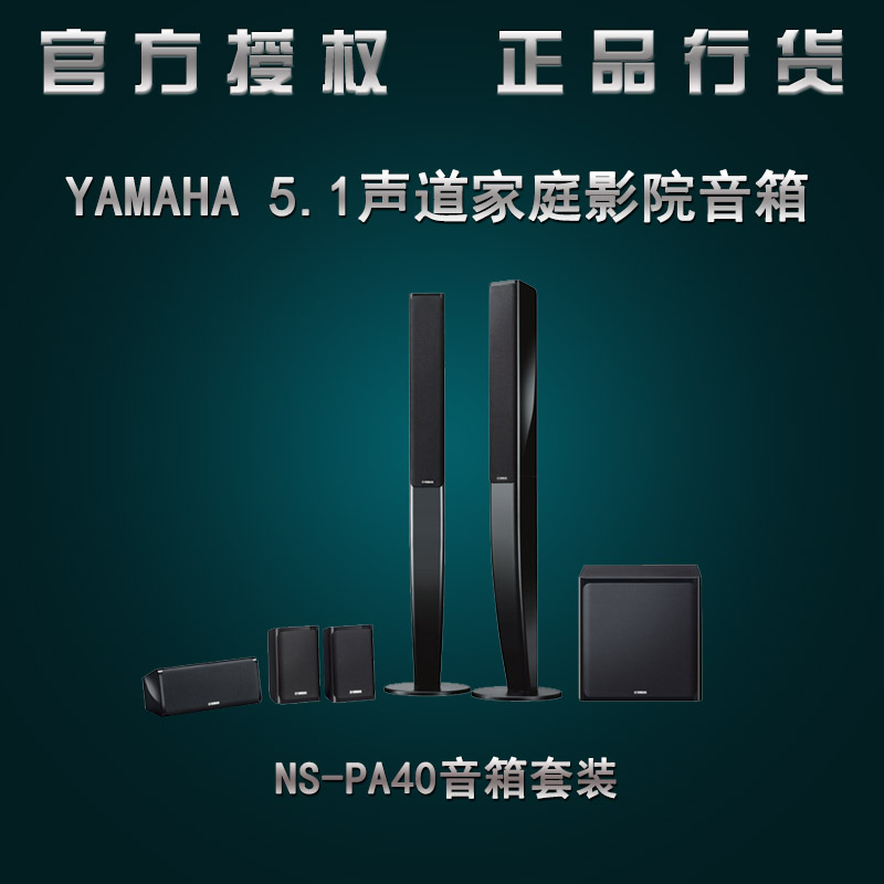 

hi-fi сабвуфер Yamaha 2014 PA40