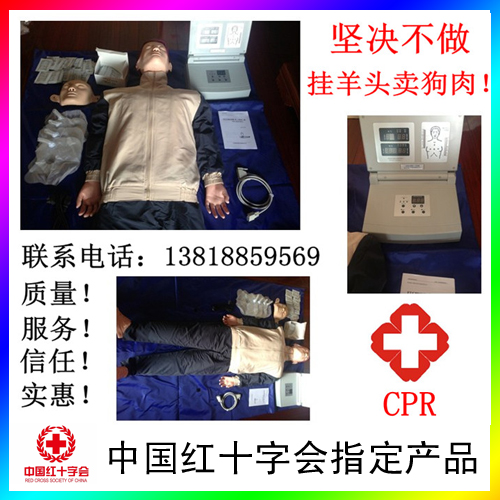 

Предметы гигиены Like Ding medical cpr480 2015