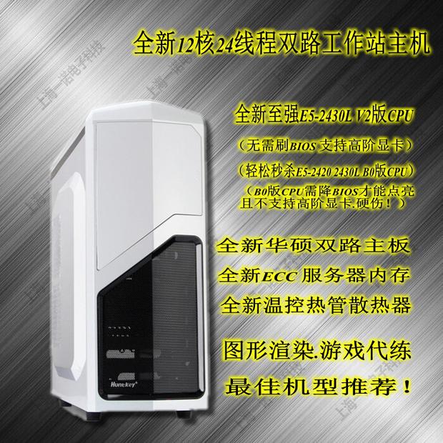 

Рабочая станция Diy assembly workstation E5-2430L 12 24 2637 V3 X5650