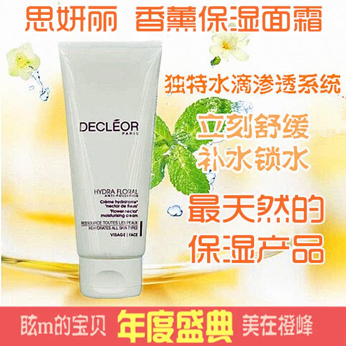 

Decleor 100ml 2015.10