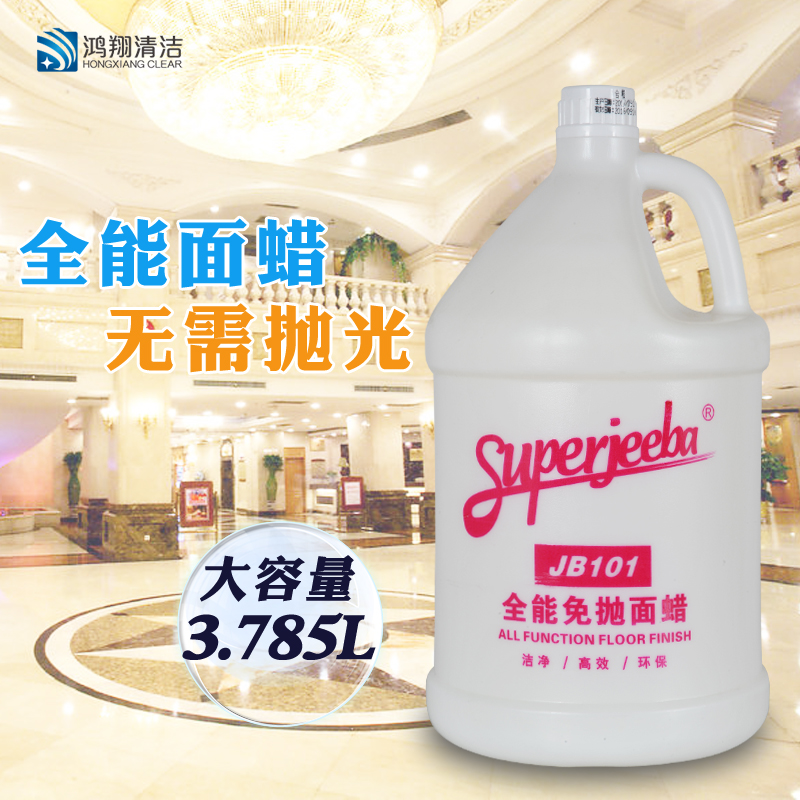 

чистящее средство Baiyun cleaning jb101