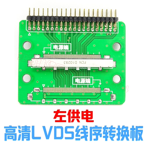 LVDS Transfer LVDS 51P Double 8 10 Gem, измените плату для ремонта экрана, источник питания, передача питания
