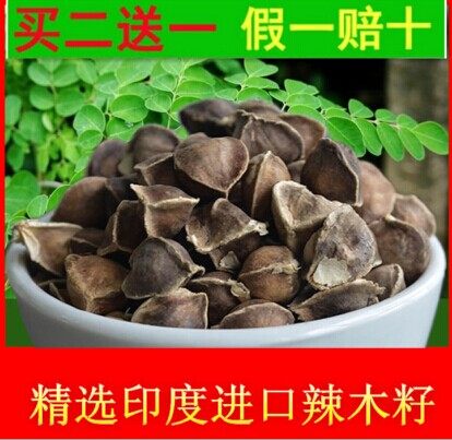 

Семена Jianzhongtang