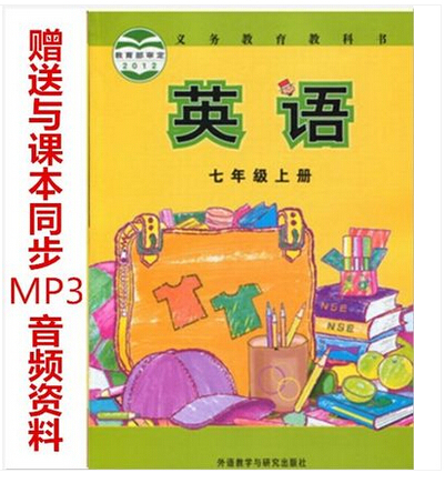 外研版新标准外研社初中英语课本教材初一7七年级上册书全新正版